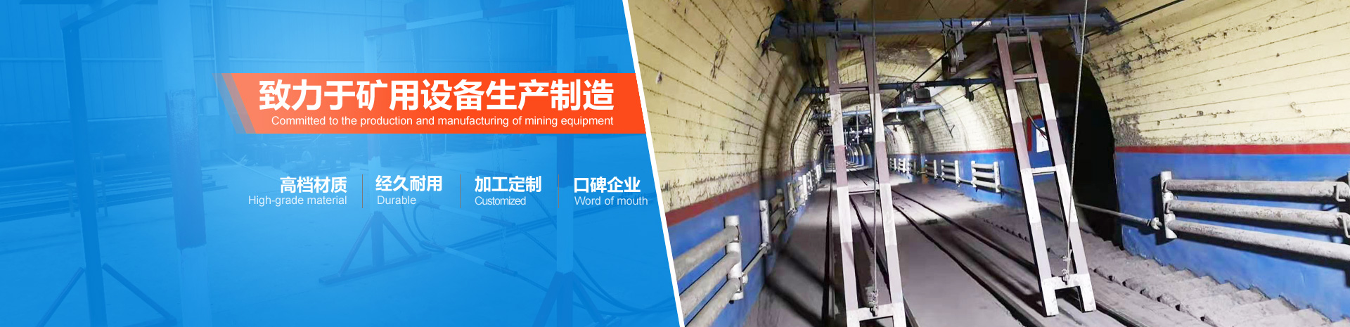 山東恒泰礦業設備