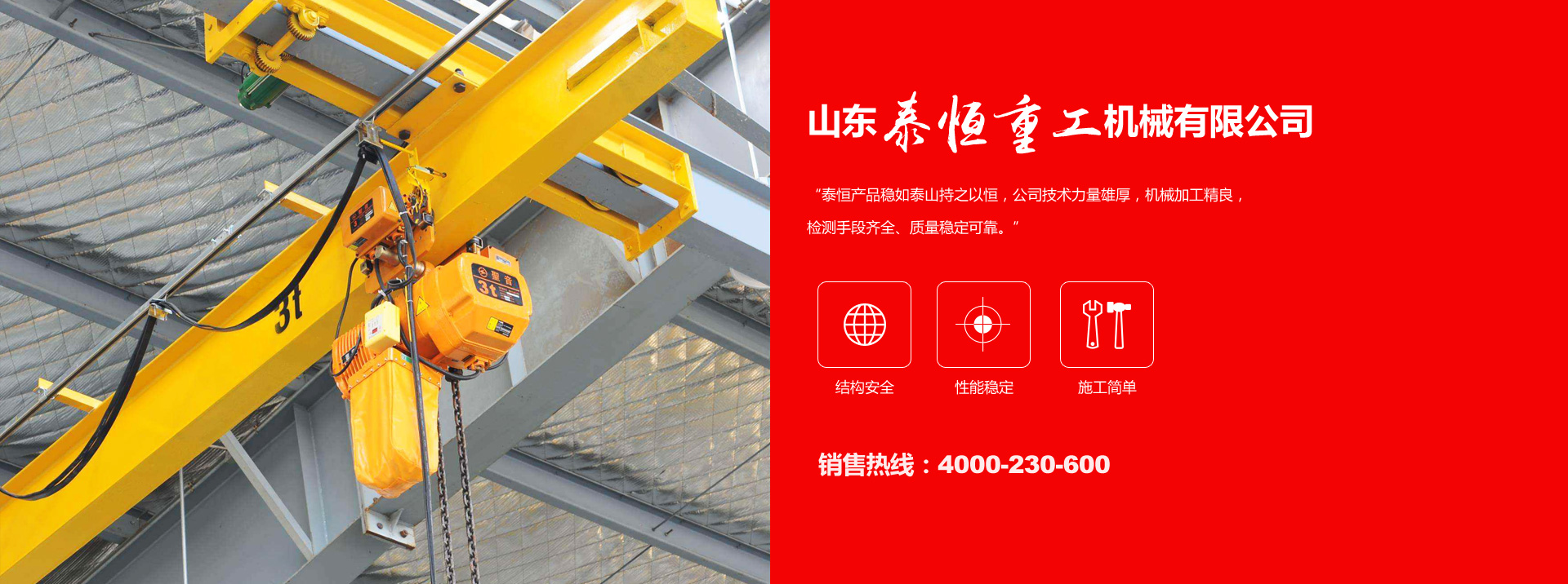 山東恒泰礦業(yè)設(shè)備