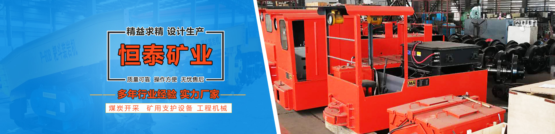 山東恒泰礦業設備