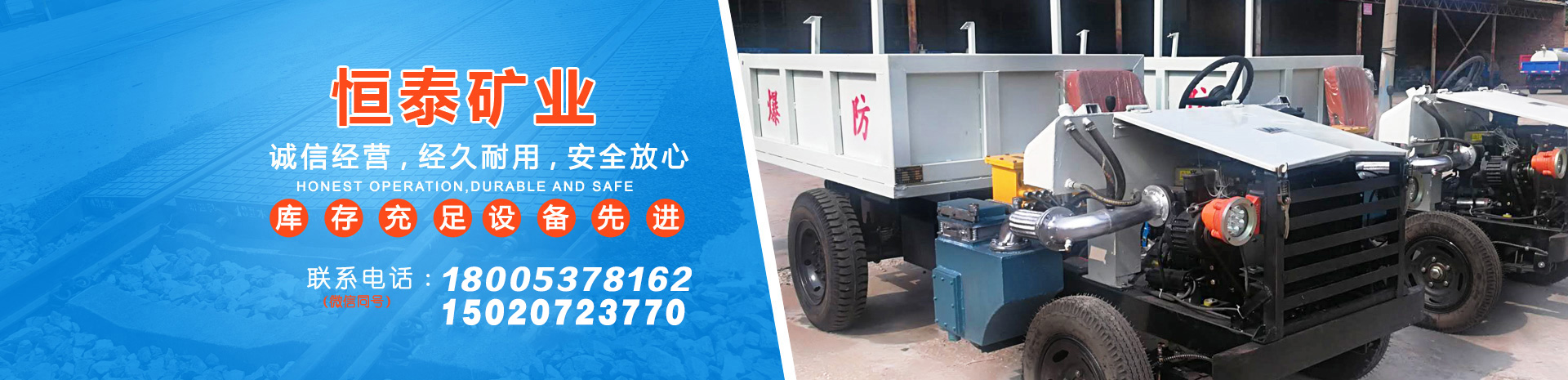 山東恒泰礦業設備