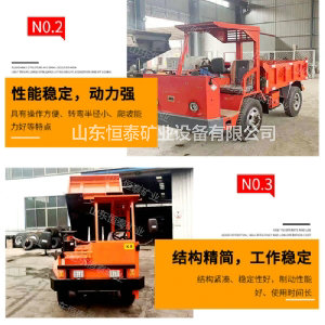 礦安車(礦用四不像)